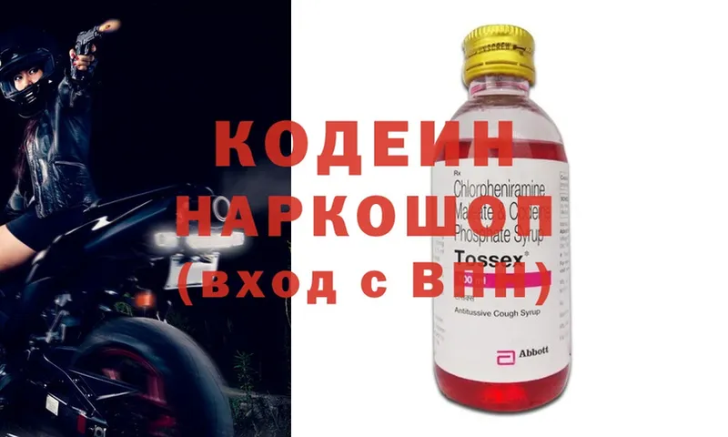 Кодеин Purple Drank  blacksprut ONION  Нерчинск  дарнет шоп 